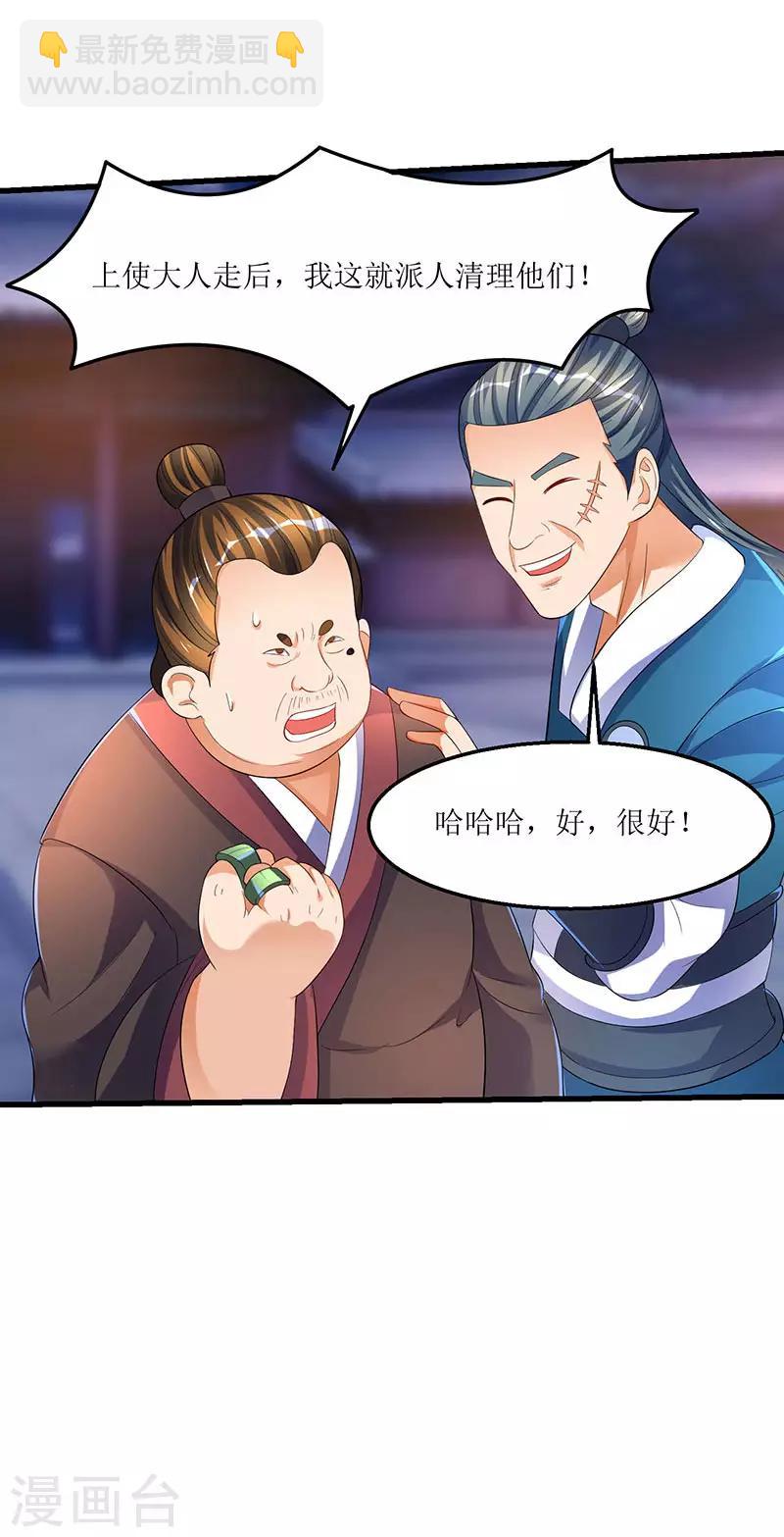 第36话 被舍弃的一脉-第36话