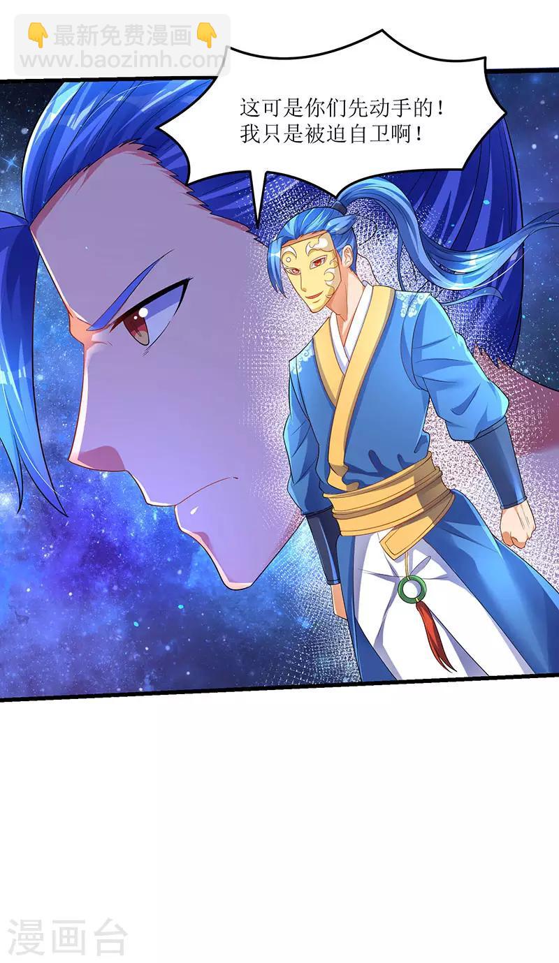 第36话 被舍弃的一脉-第36话