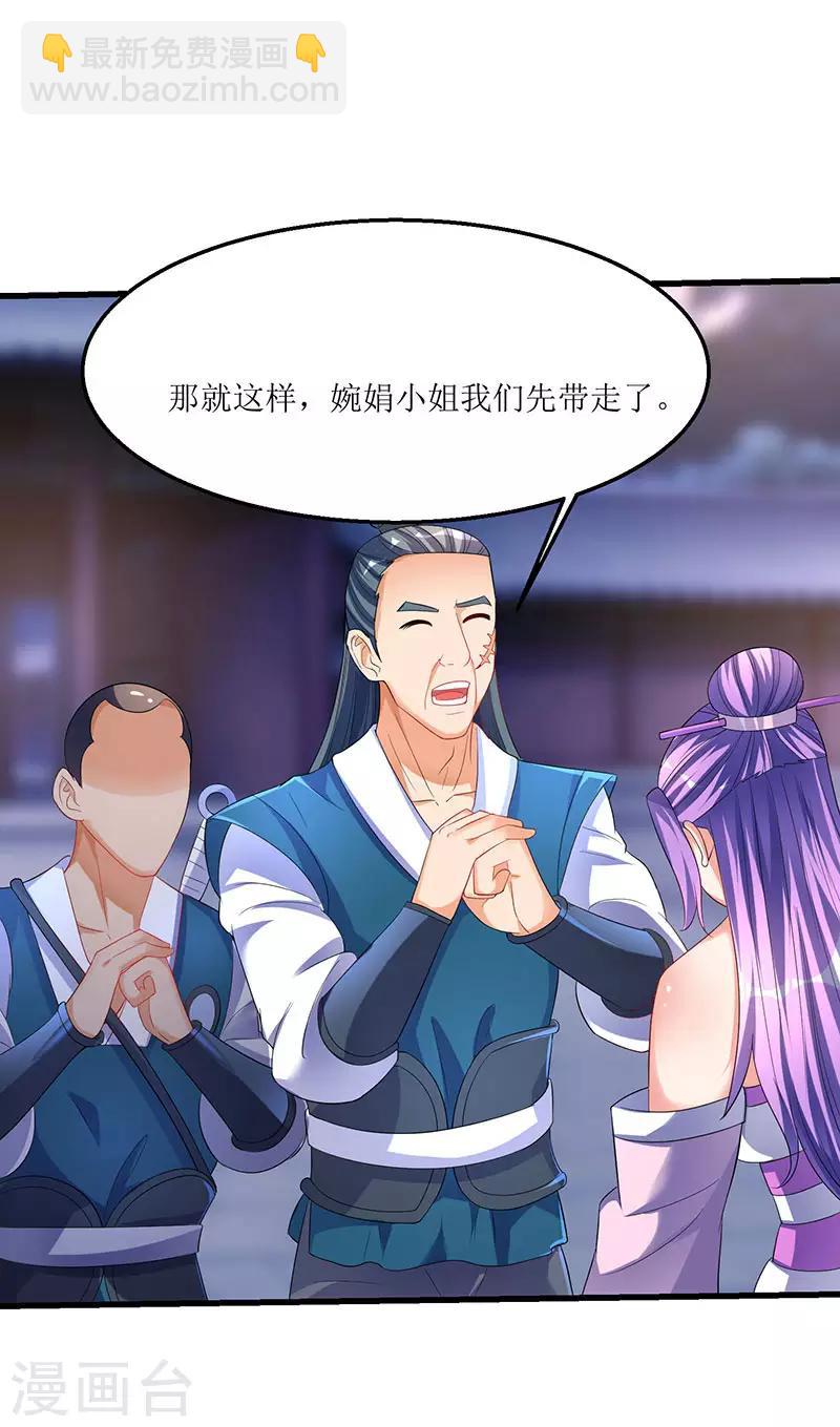 第36话 被舍弃的一脉-第36话