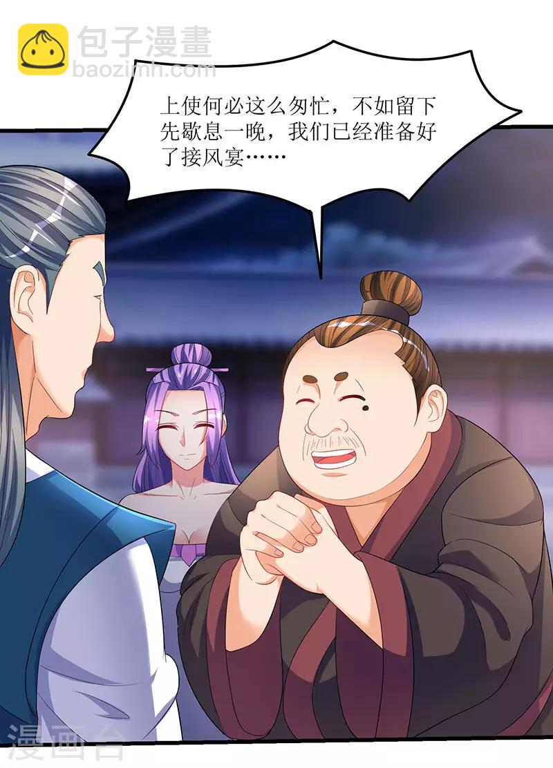 第36话 被舍弃的一脉-第36话