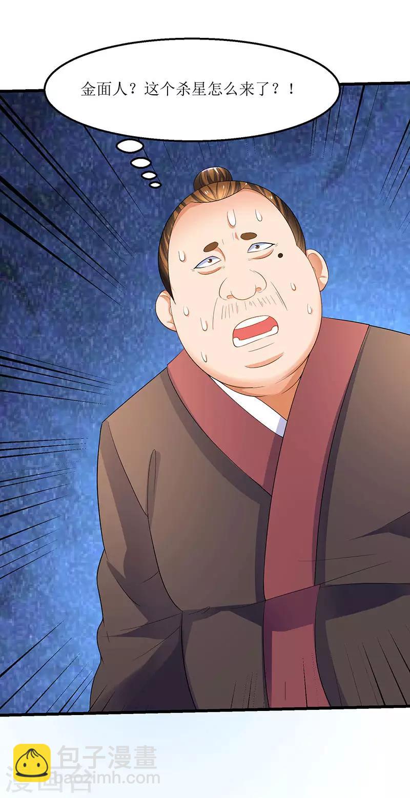 第36话 被舍弃的一脉-第36话