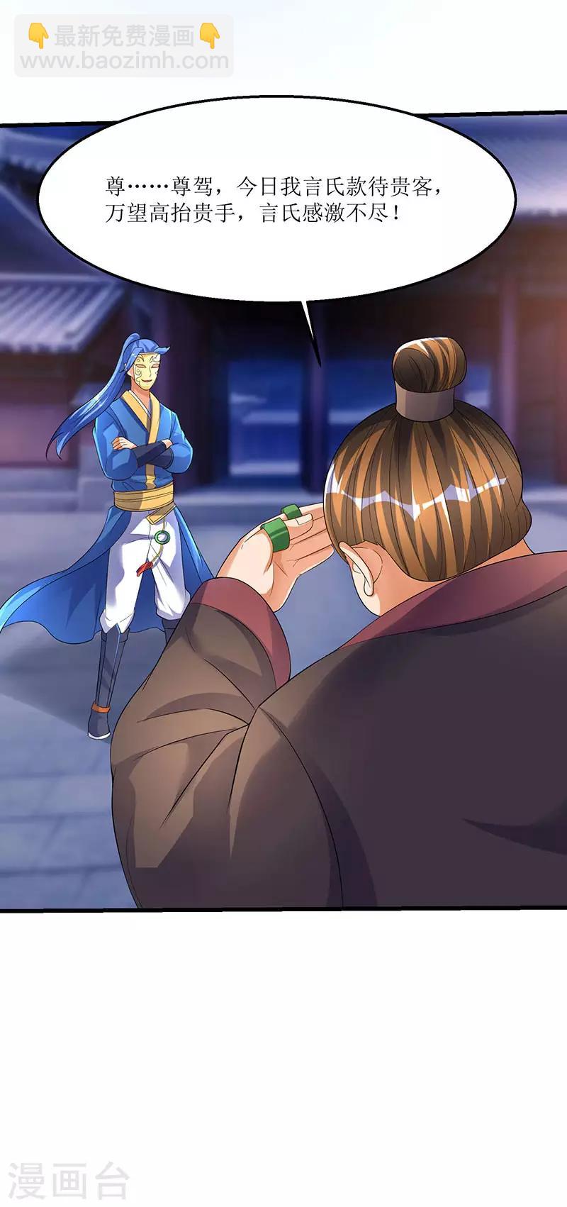 第36话 被舍弃的一脉-第36话