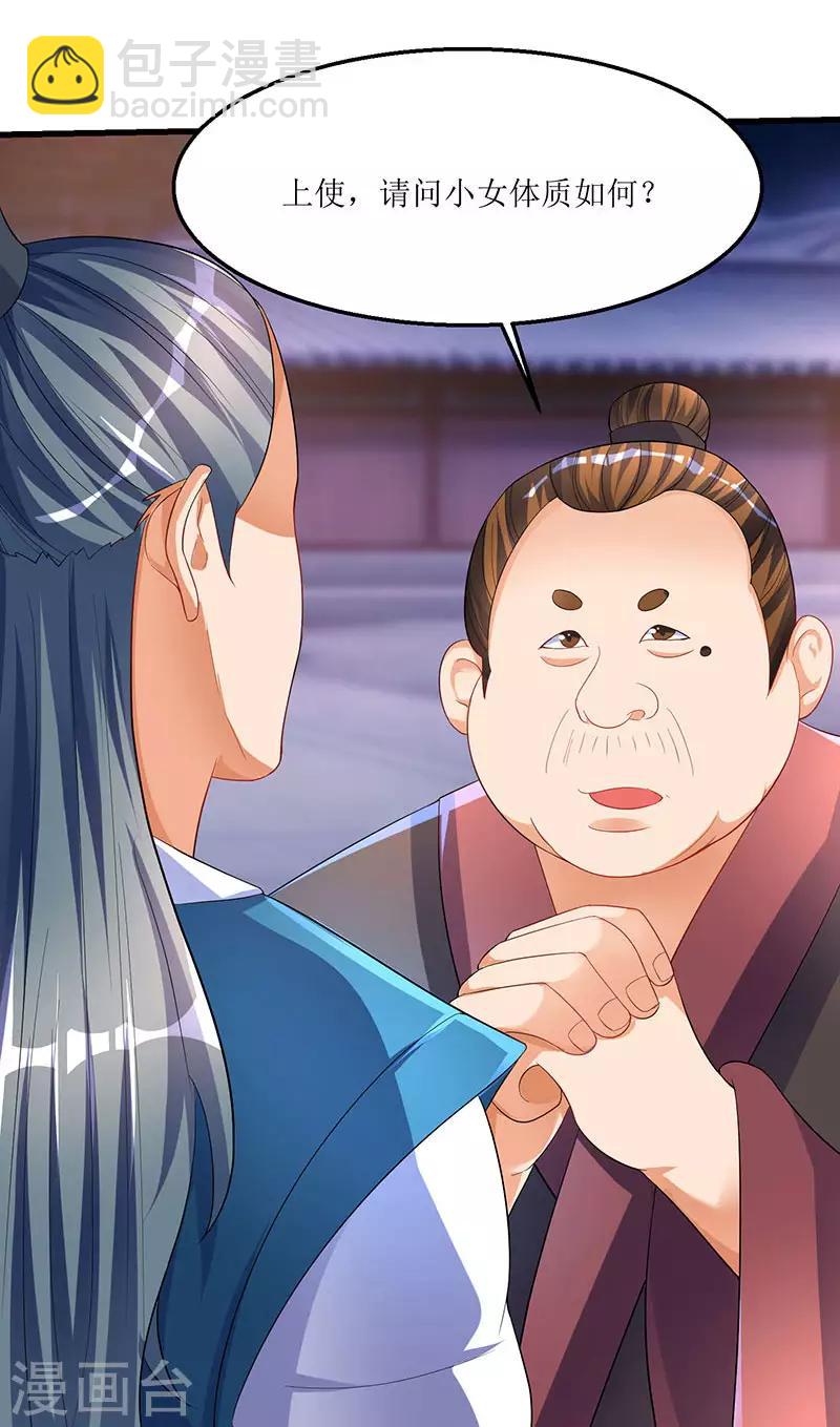 第36话 被舍弃的一脉-第36话
