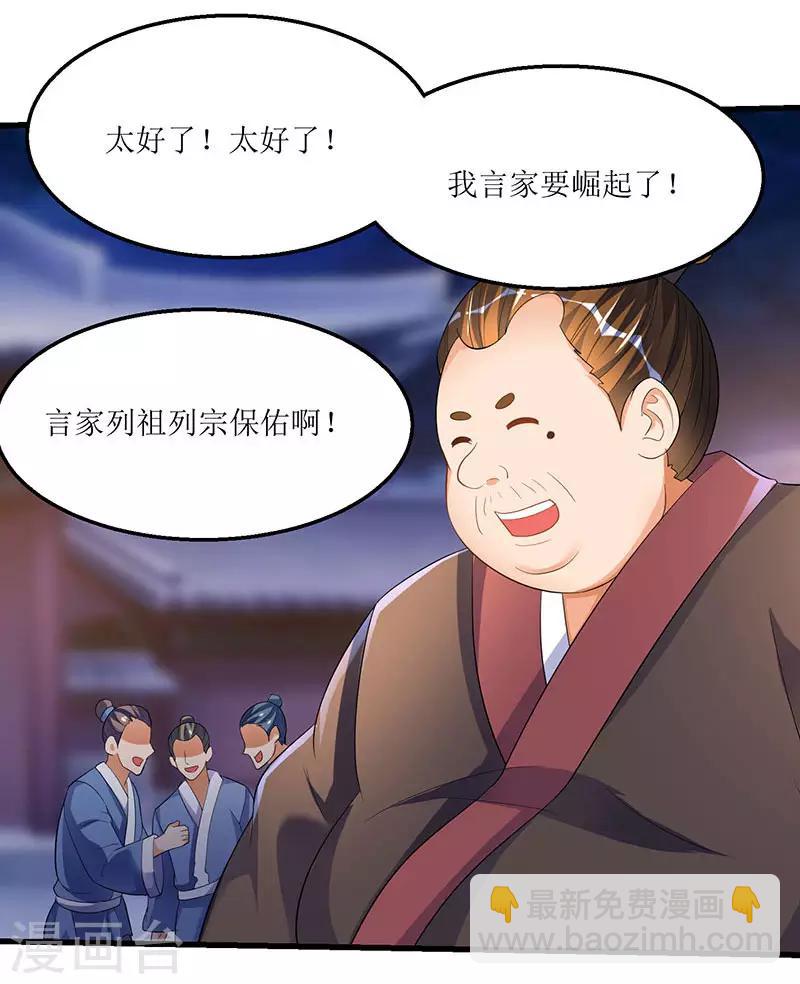 第36话 被舍弃的一脉-第36话