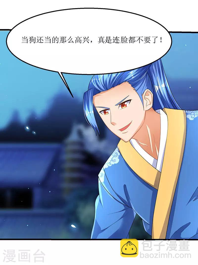 第36话 被舍弃的一脉-第36话