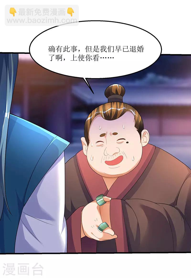 第36话 被舍弃的一脉-第36话