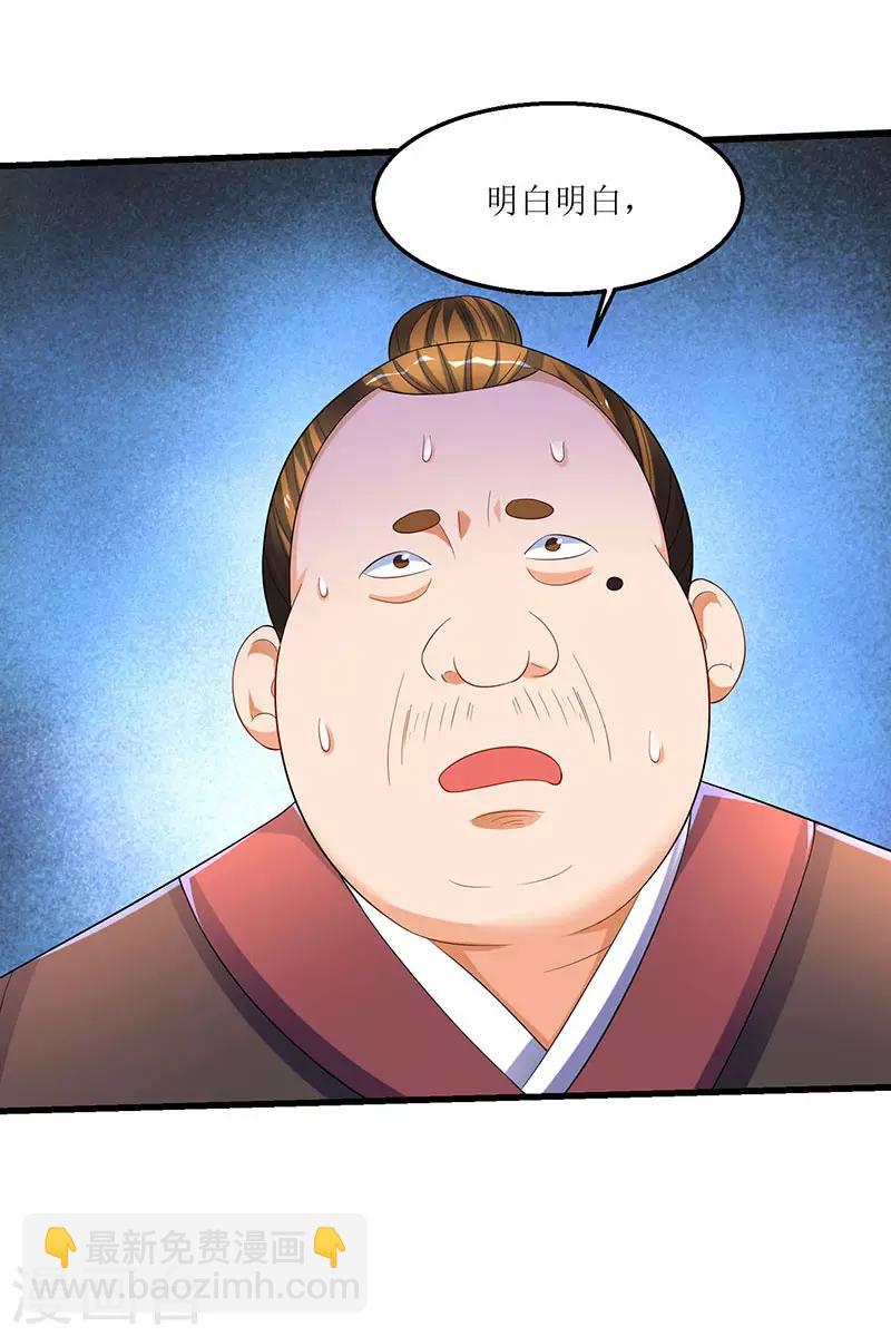 第36话 被舍弃的一脉-第36话