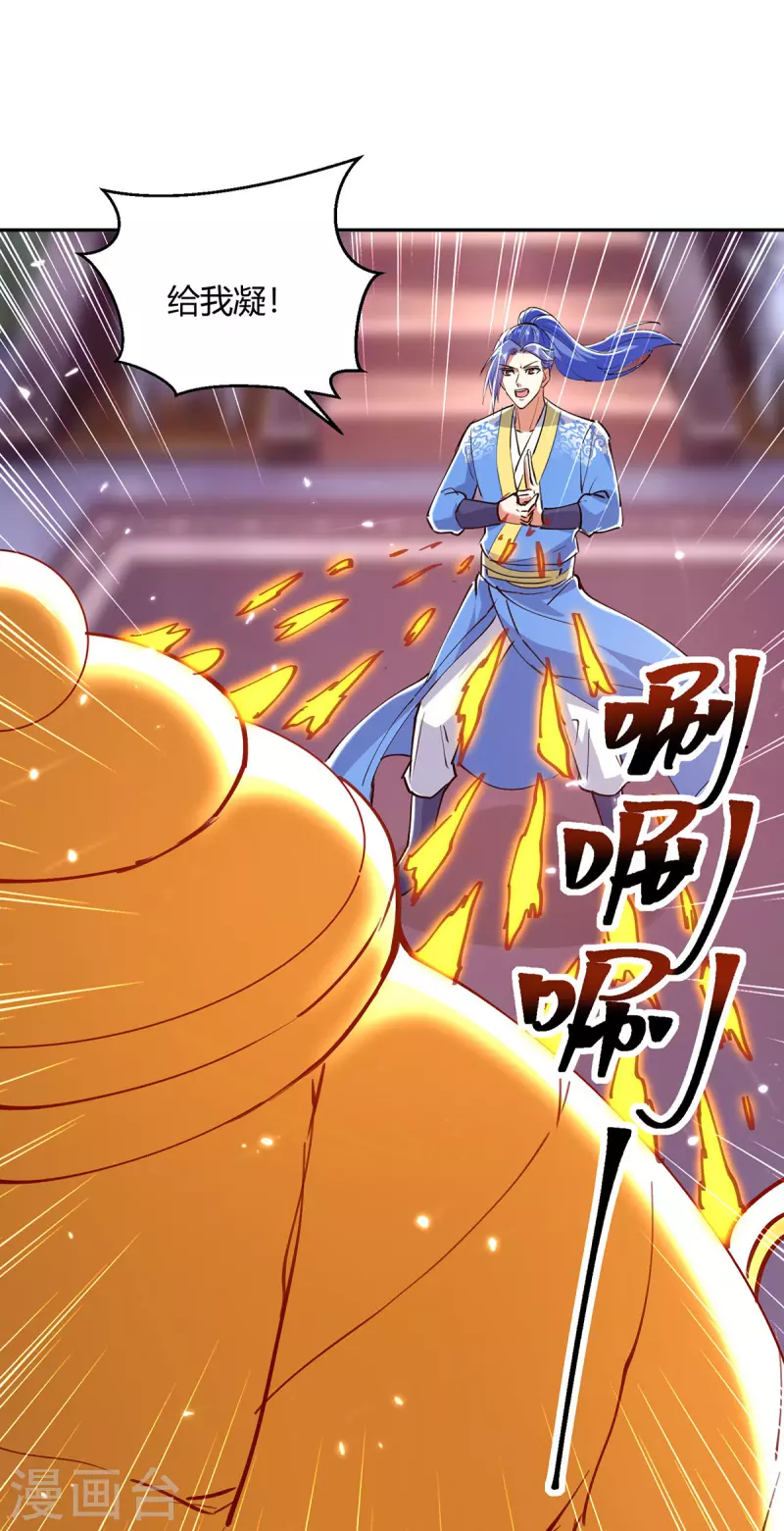 第352话 获赠仙宝-第352话