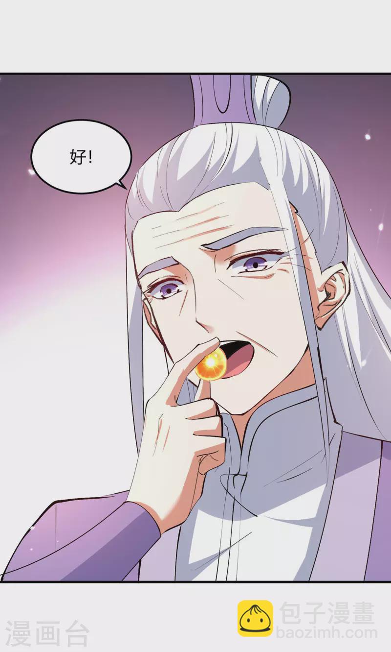 第352话 获赠仙宝-第352话