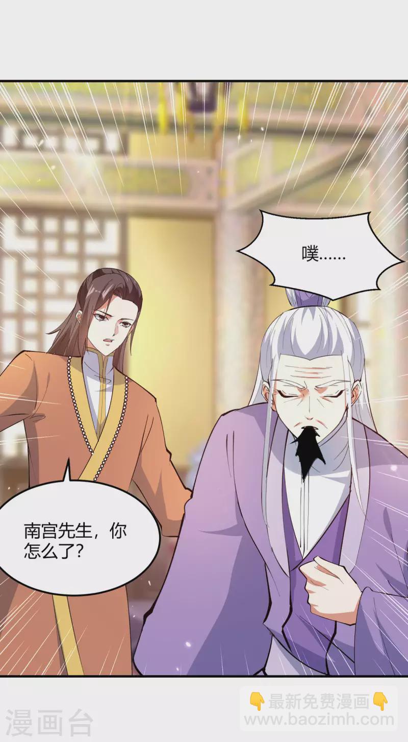 第352话 获赠仙宝-第352话