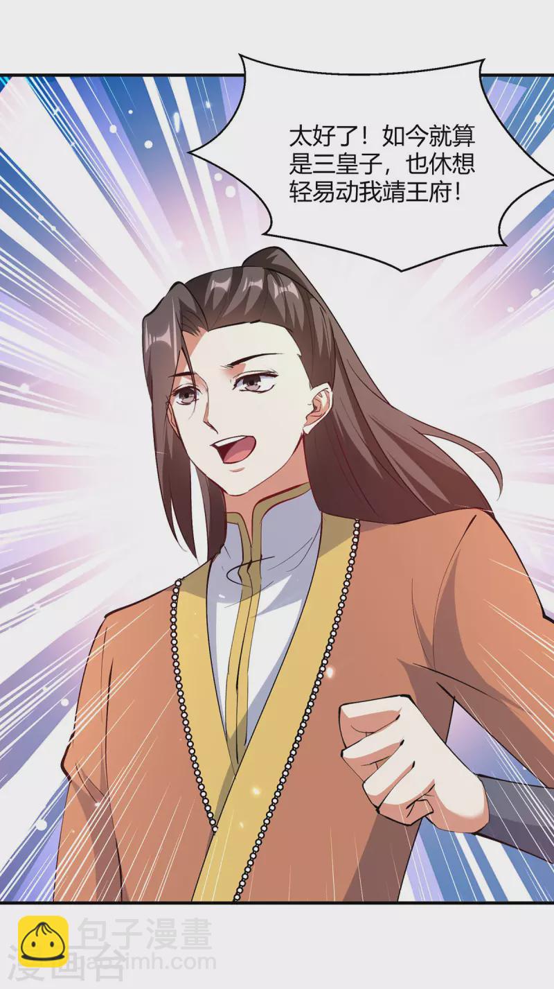 第352话 获赠仙宝-第352话
