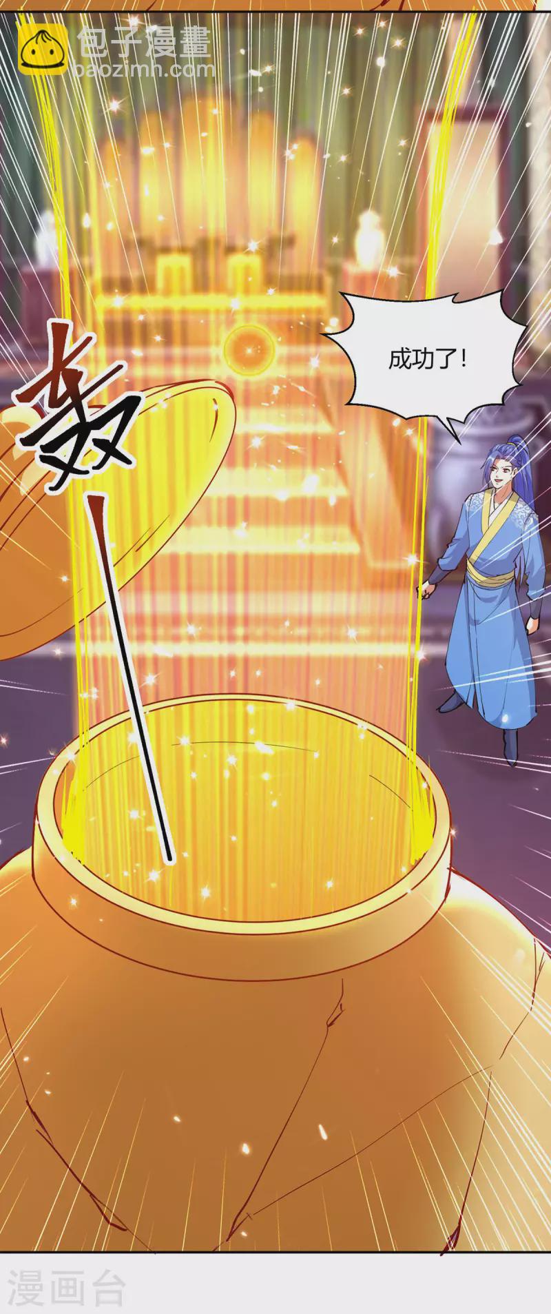 第352话 获赠仙宝-第352话