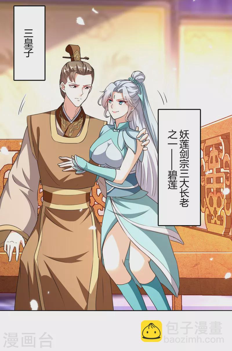 第352话 获赠仙宝-第352话