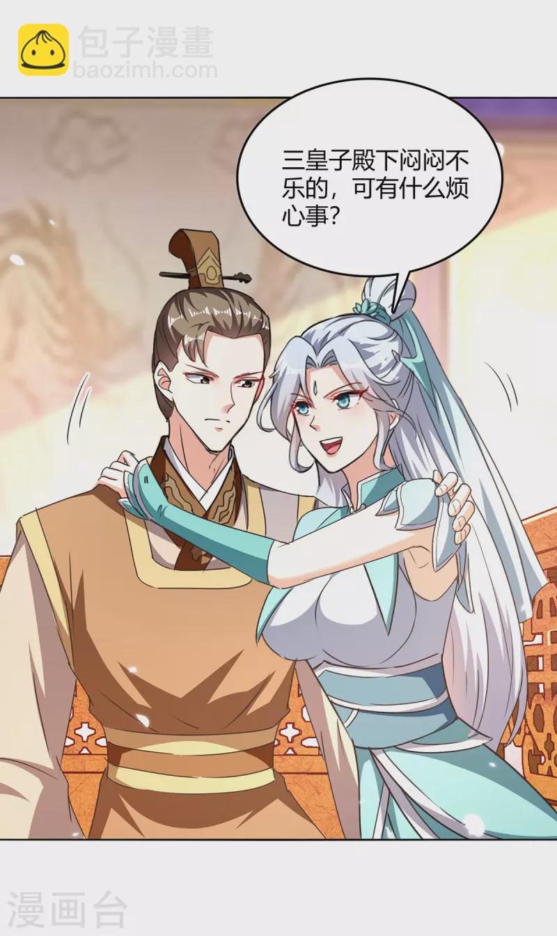 第352话 获赠仙宝-第352话