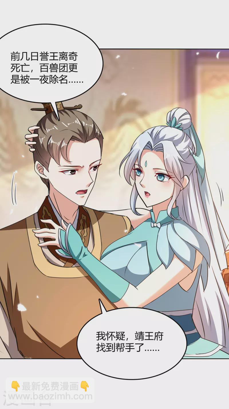 第352话 获赠仙宝-第352话