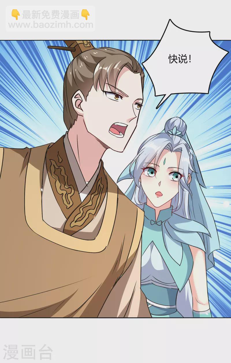 第352话 获赠仙宝-第352话