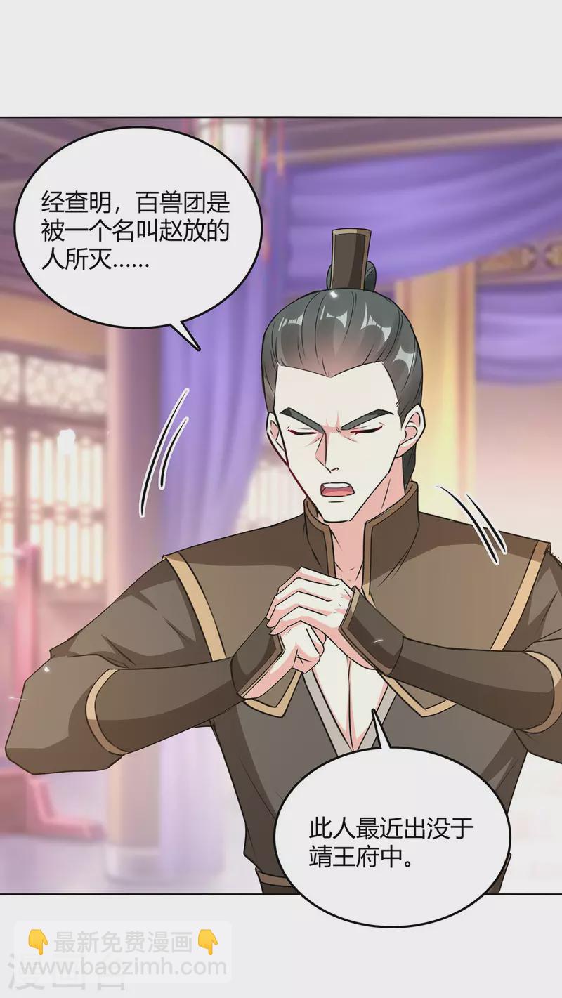 第352话 获赠仙宝-第352话