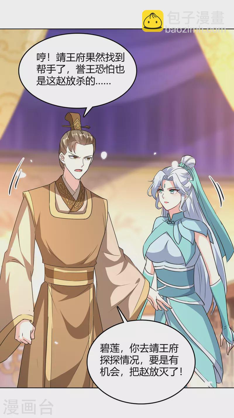第352话 获赠仙宝-第352话