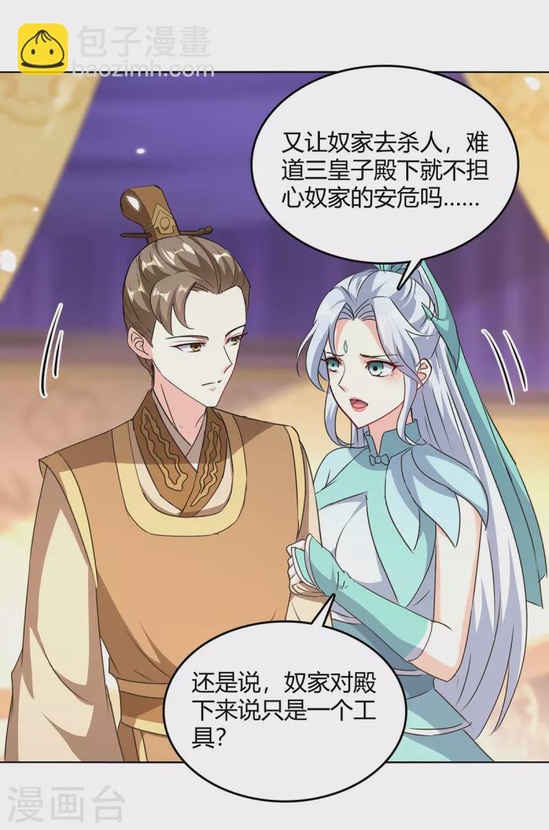 第352话 获赠仙宝-第352话