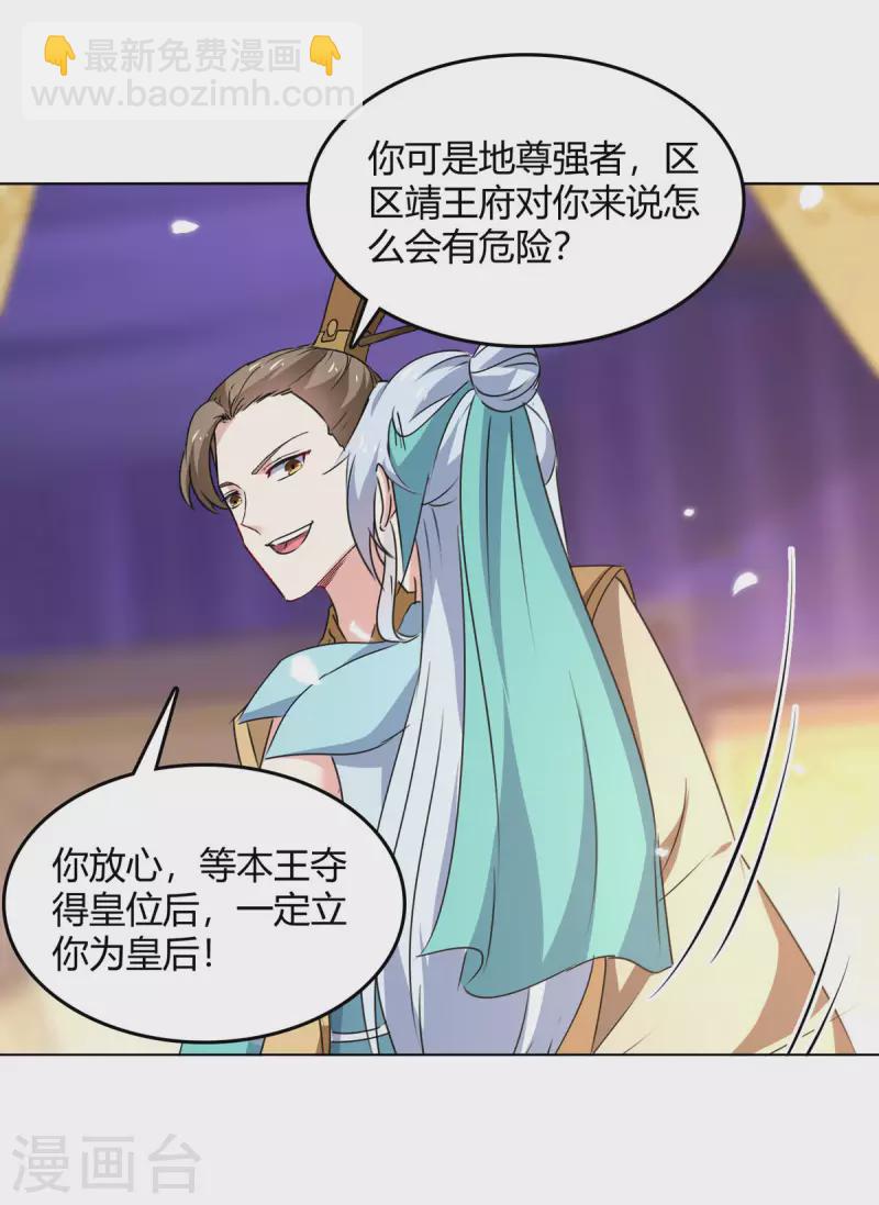 第352话 获赠仙宝-第352话