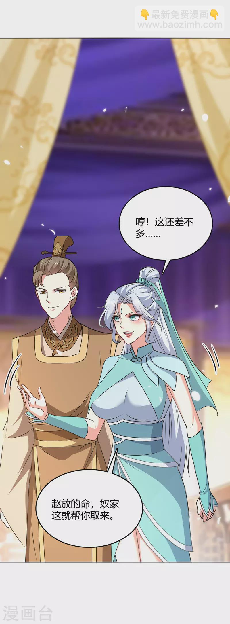 第352话 获赠仙宝-第352话