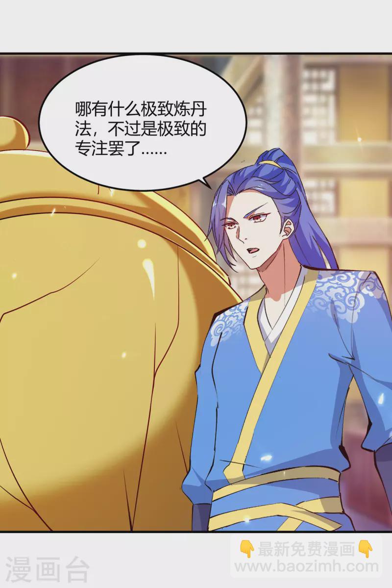 第352话 获赠仙宝-第352话