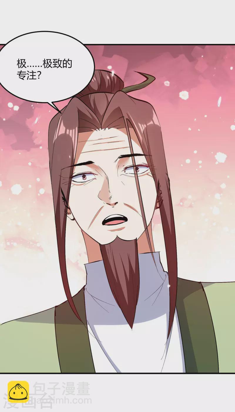 第352话 获赠仙宝-第352话