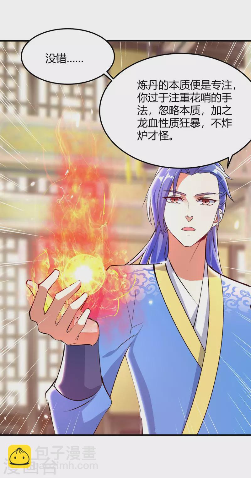 第352话 获赠仙宝-第352话