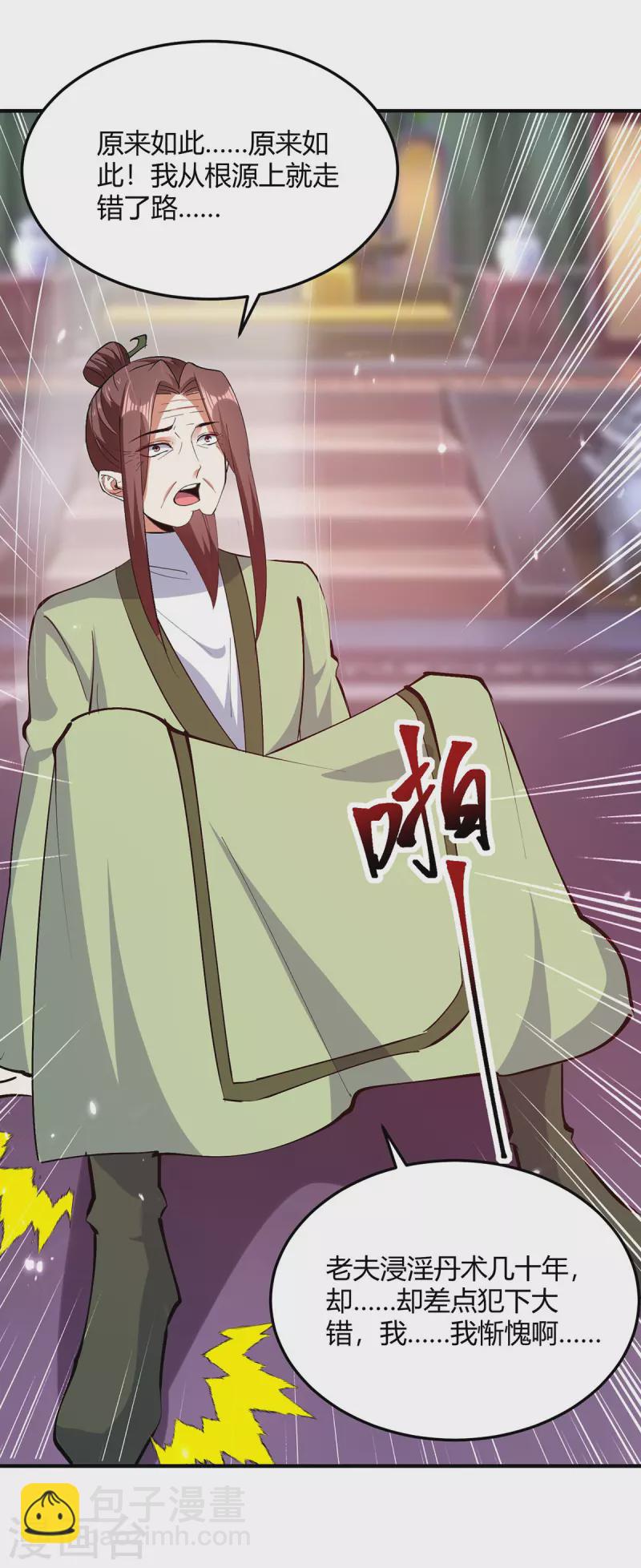 第352话 获赠仙宝-第352话