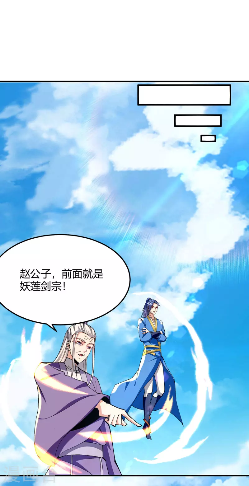 第354话 极品穿阵符-第354话