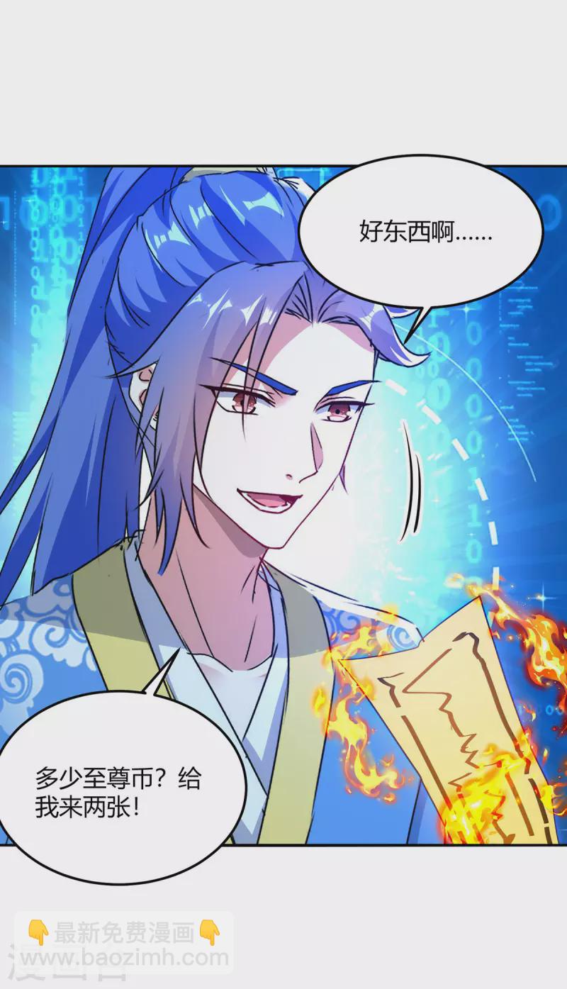第354话 极品穿阵符-第354话