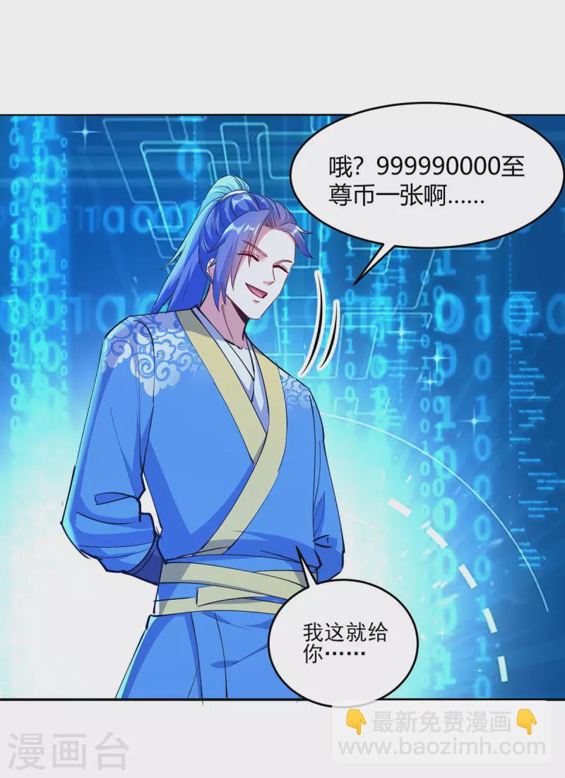 第354话 极品穿阵符-第354话