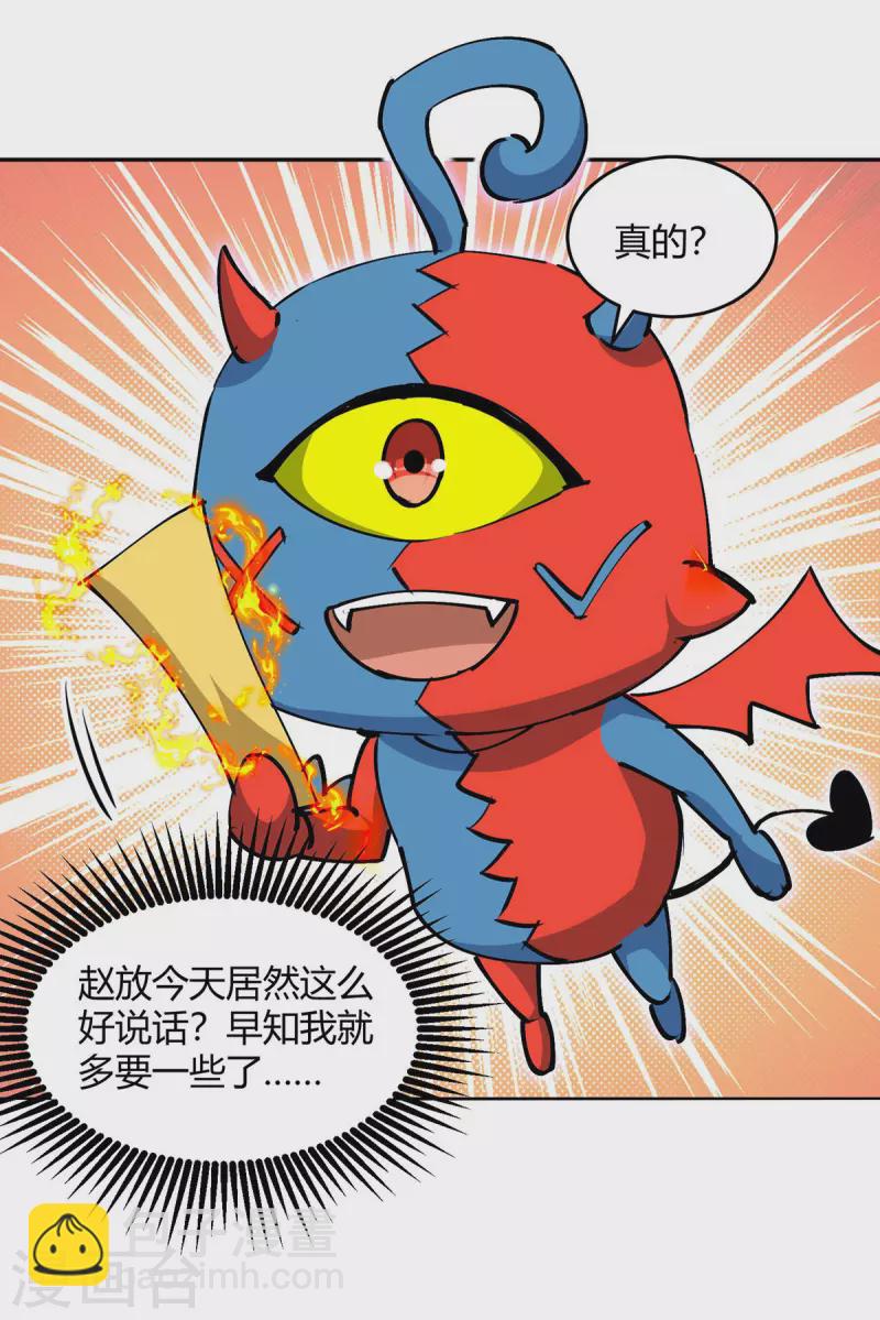 第354话 极品穿阵符-第354话