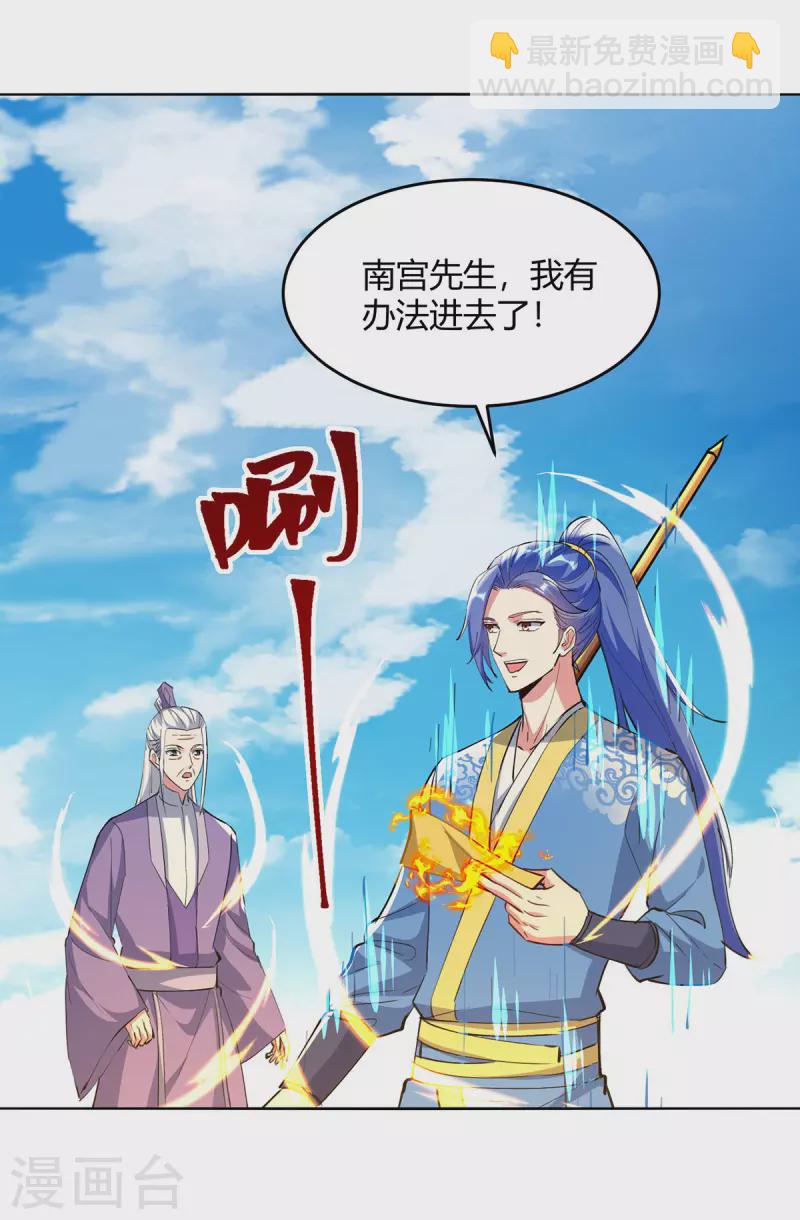 第354话 极品穿阵符-第354话