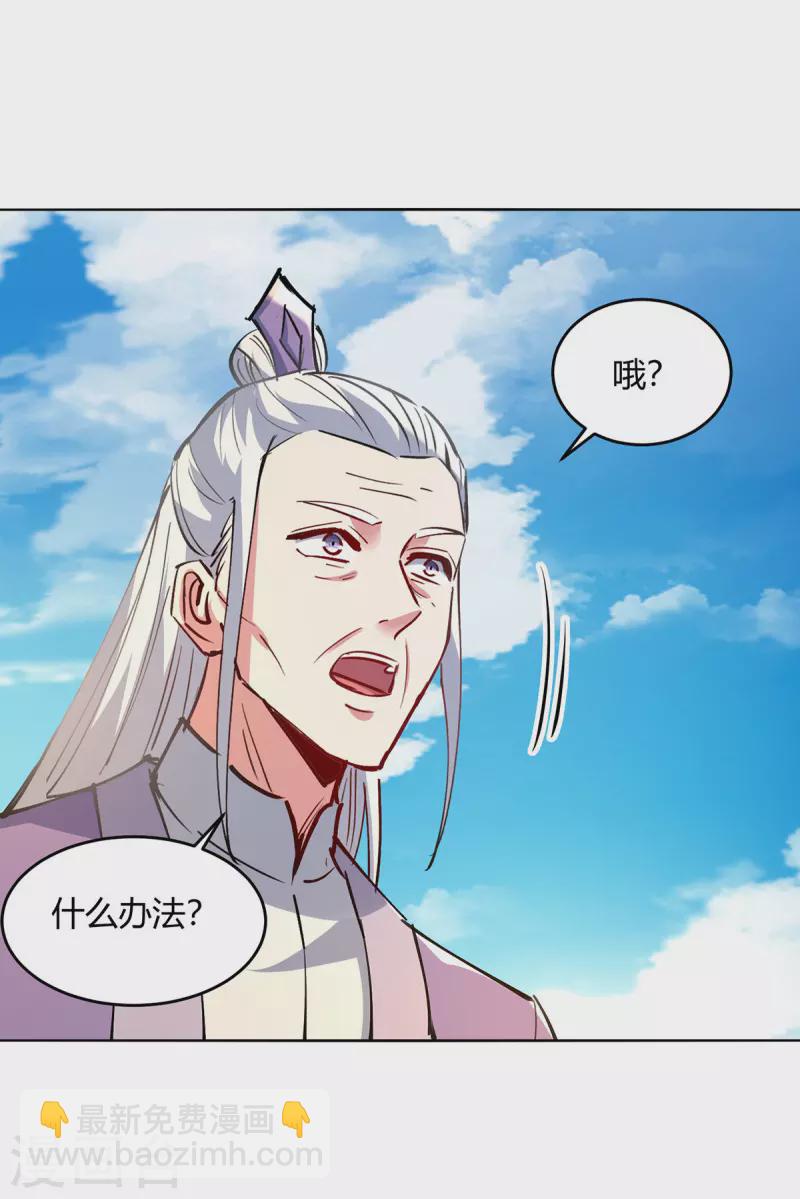 第354话 极品穿阵符-第354话