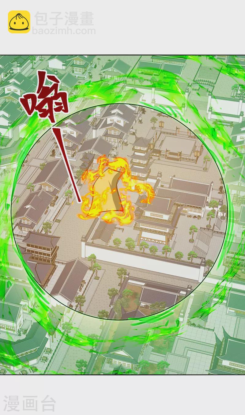 第354话 极品穿阵符-第354话