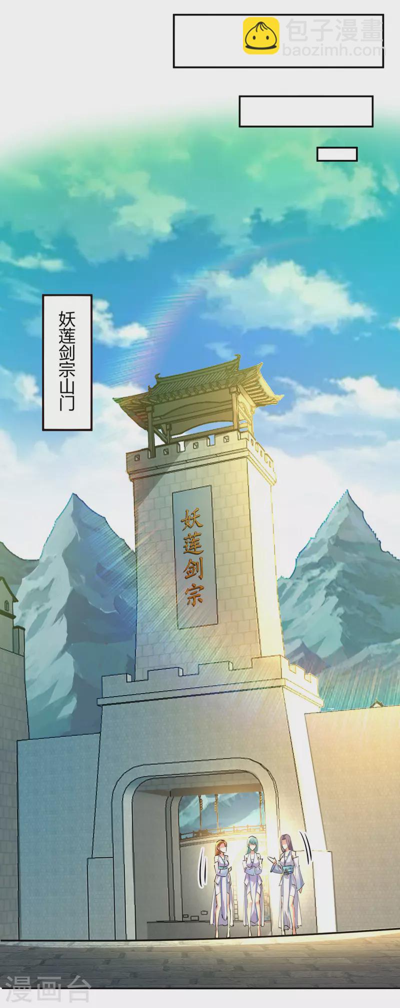 第354话 极品穿阵符-第354话