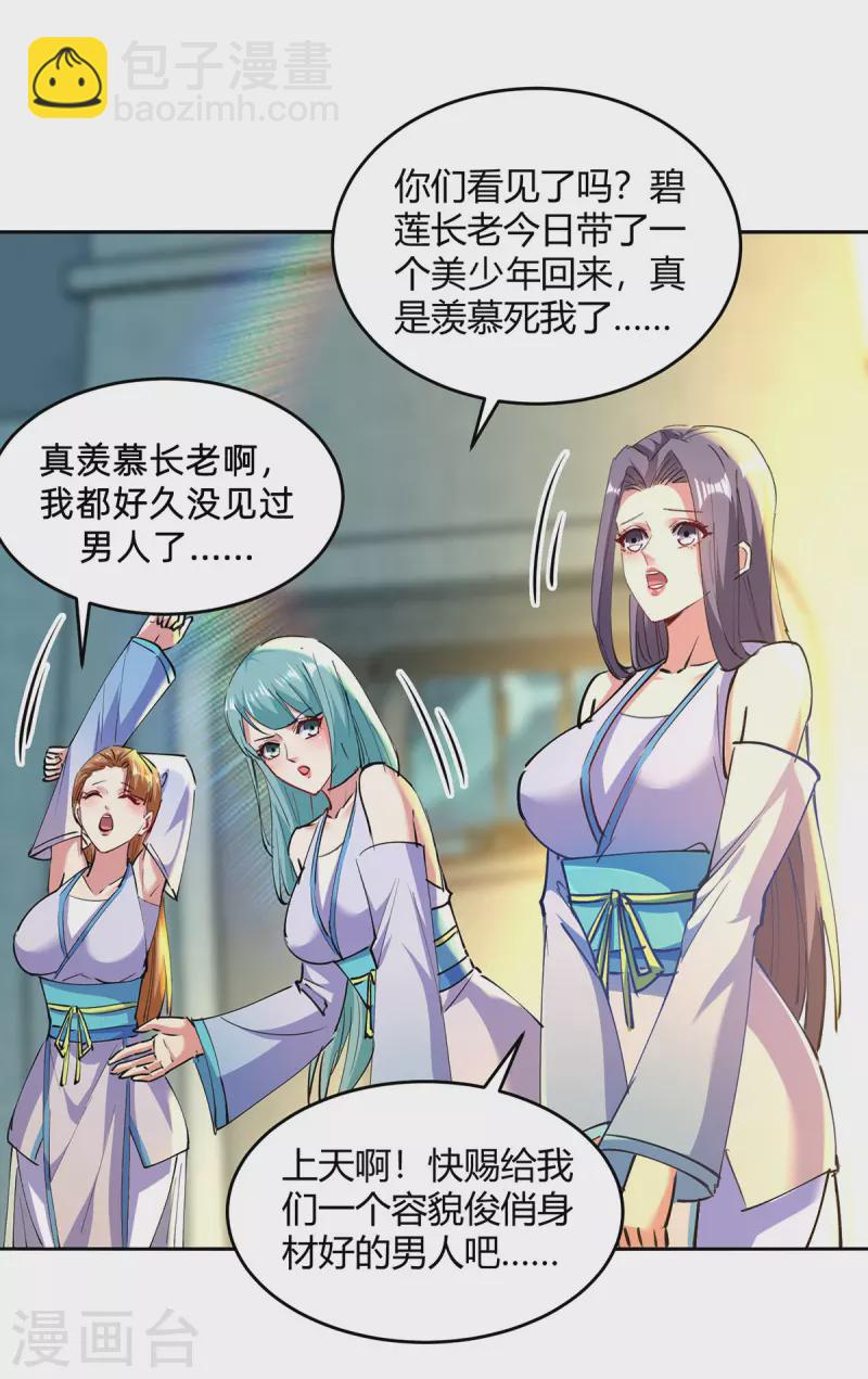 第354话 极品穿阵符-第354话