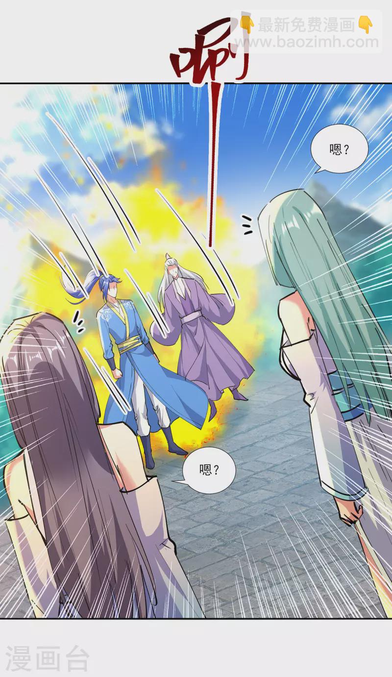 第354话 极品穿阵符-第354话