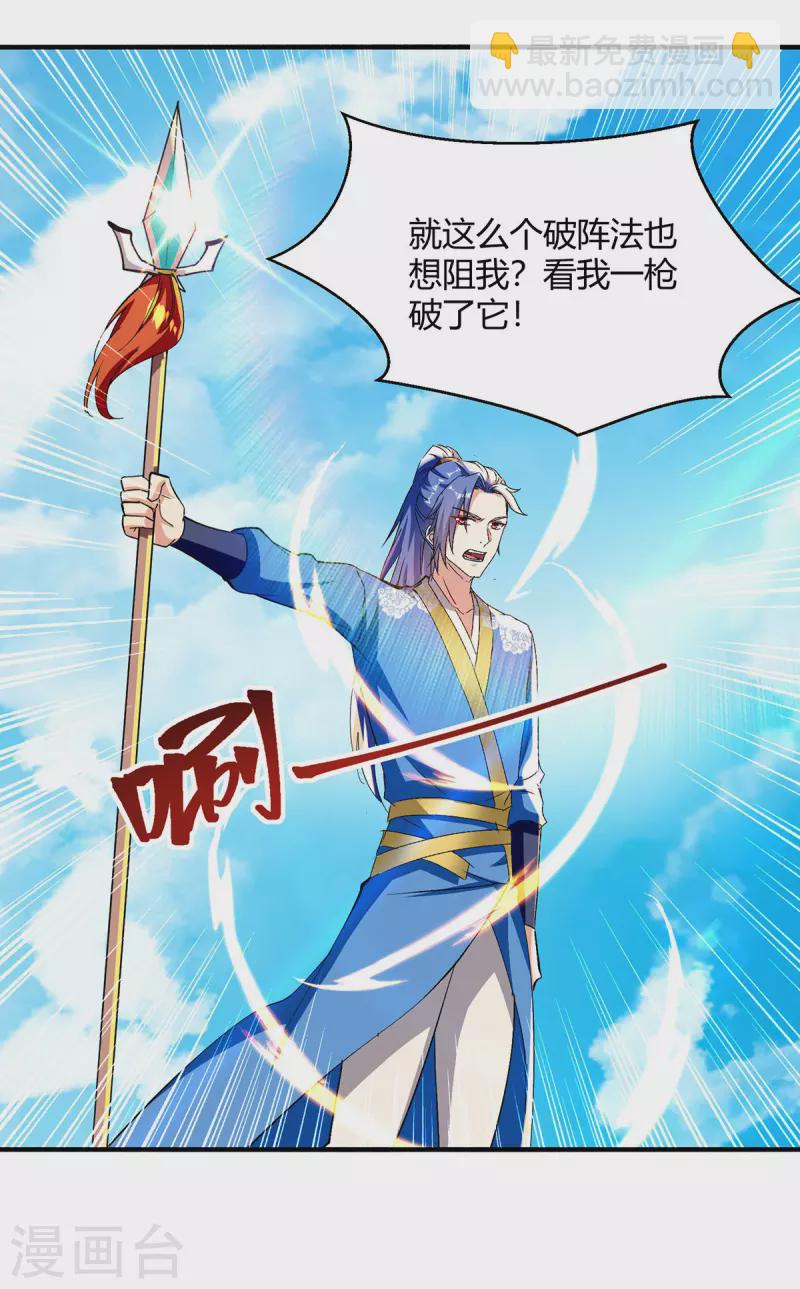 第354话 极品穿阵符-第354话