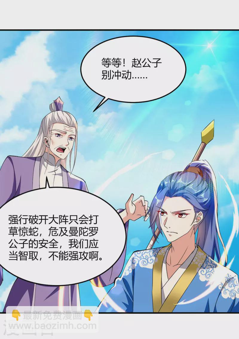 第354话 极品穿阵符-第354话