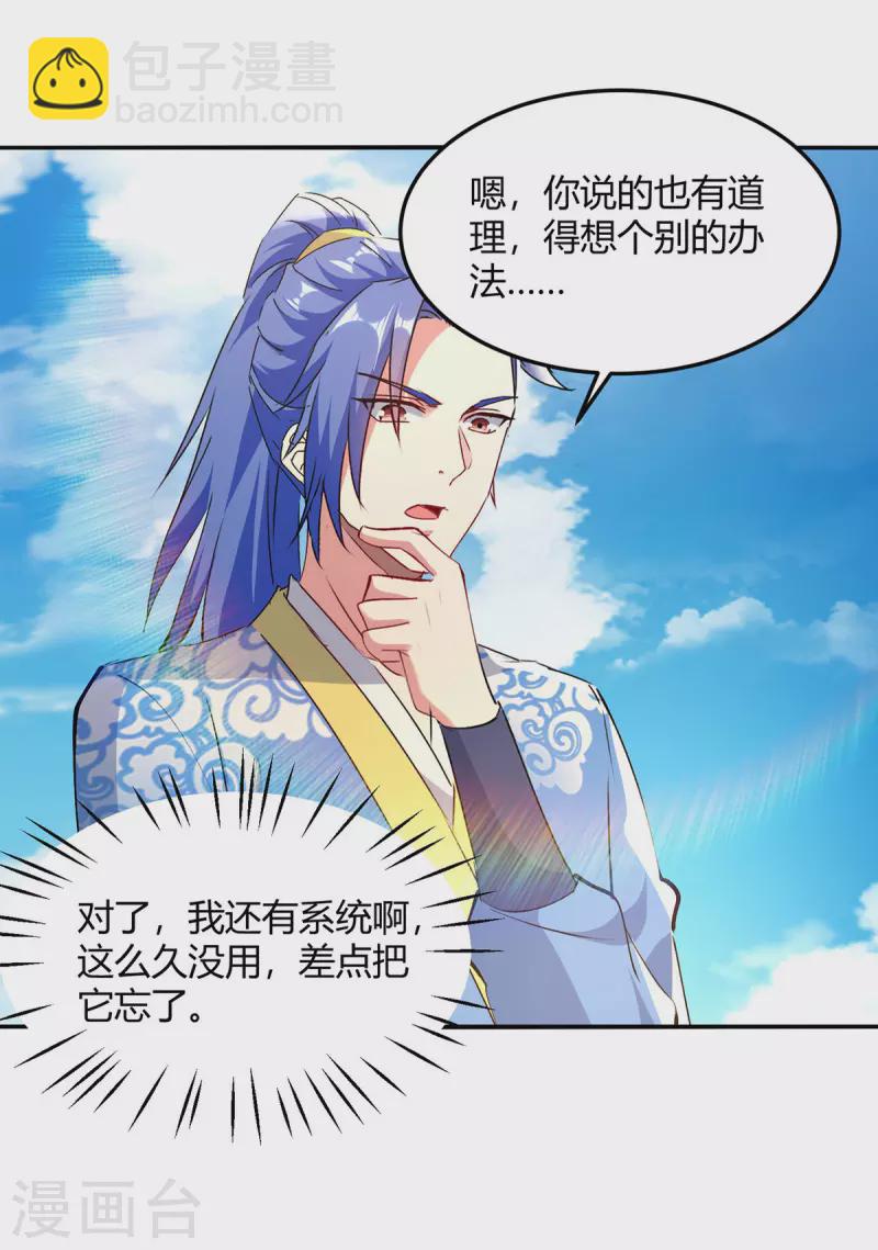 第354话 极品穿阵符-第354话