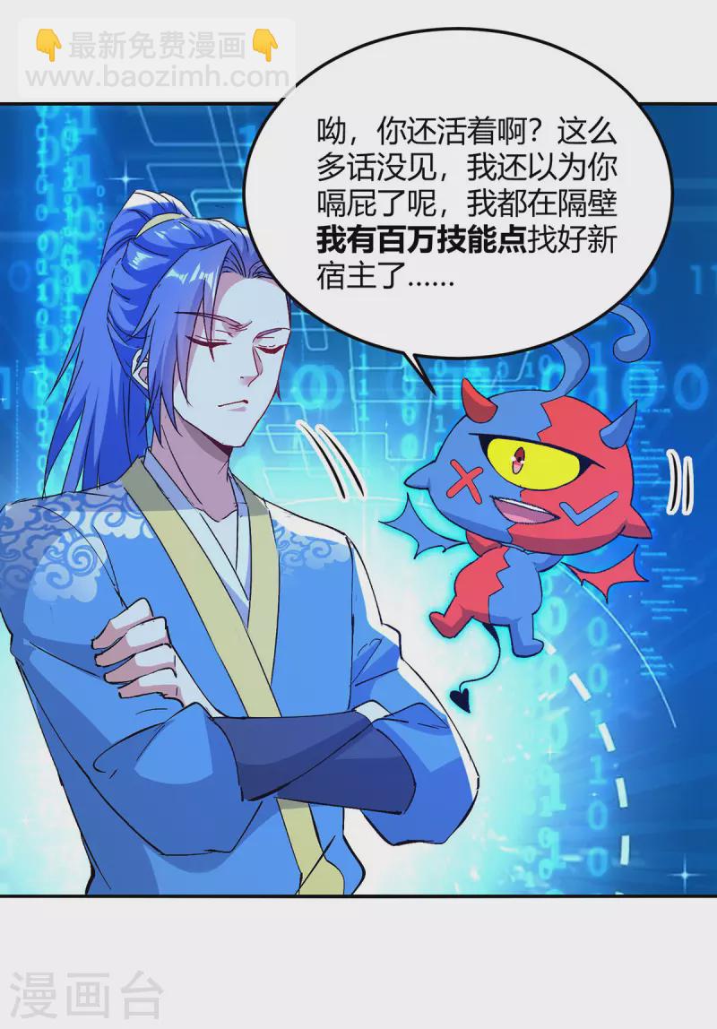 第354话 极品穿阵符-第354话