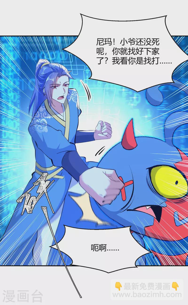 第354话 极品穿阵符-第354话