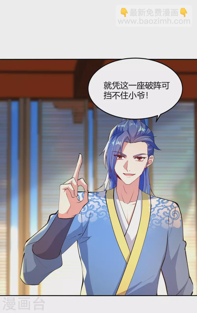 第356话 辣手摧花-第356话