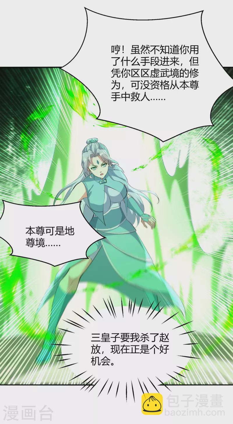 第356话 辣手摧花-第356话