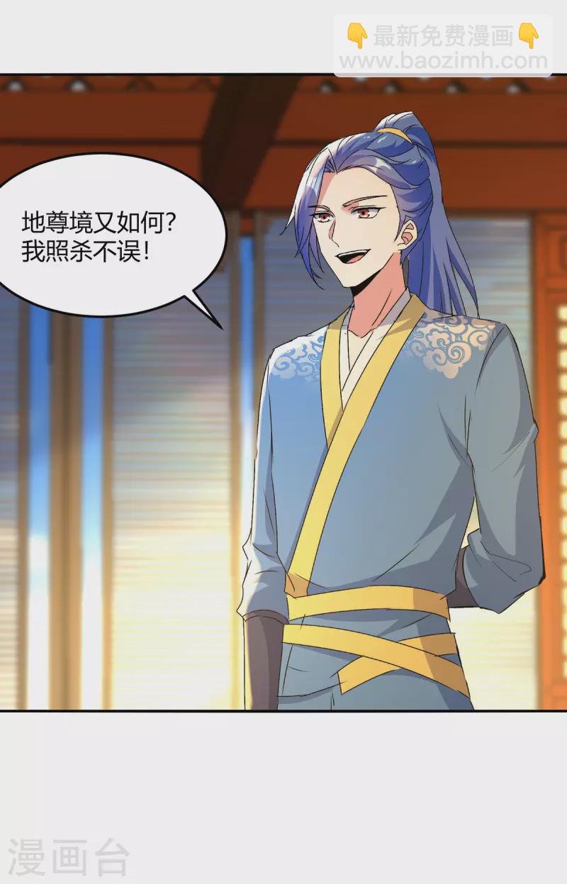 第356话 辣手摧花-第356话