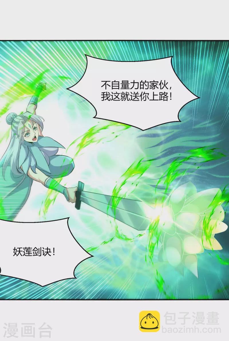 第356话 辣手摧花-第356话