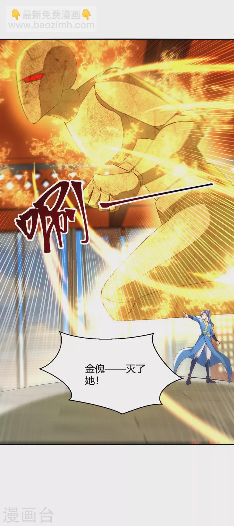 第356话 辣手摧花-第356话