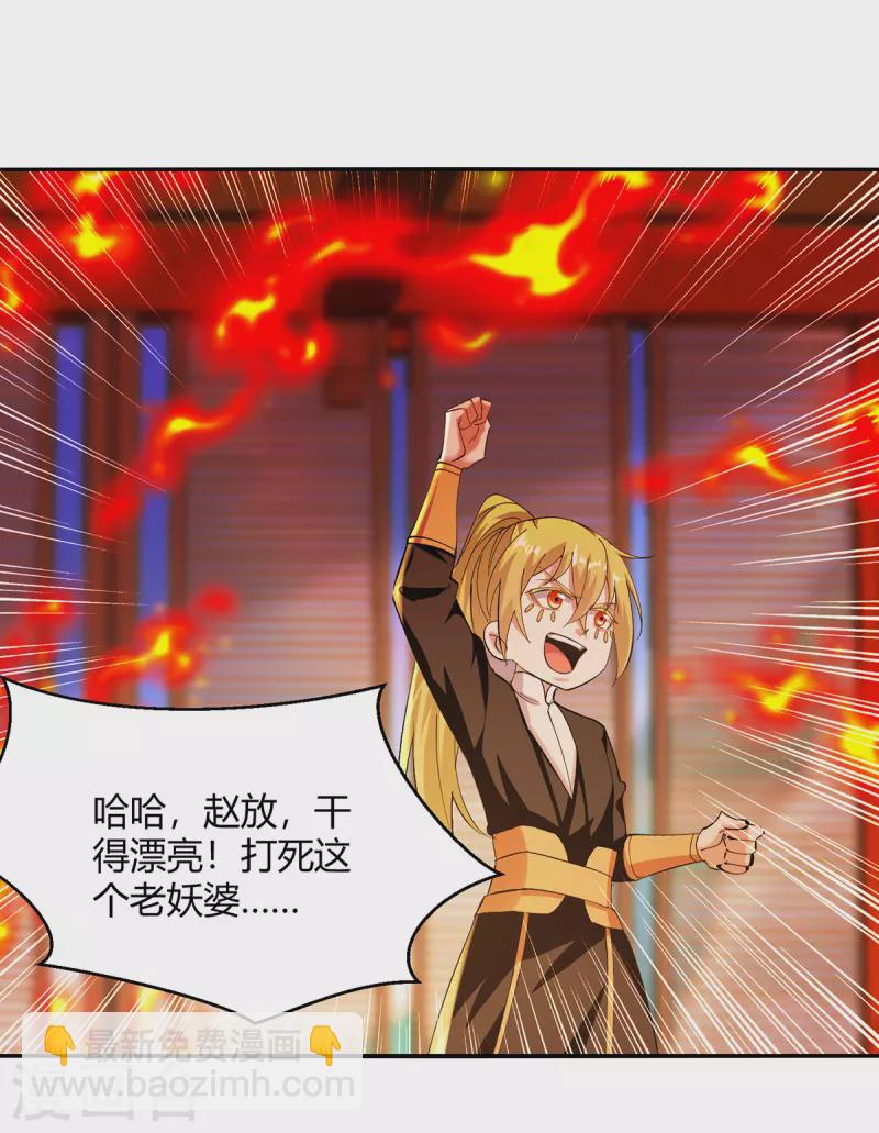 第356话 辣手摧花-第356话